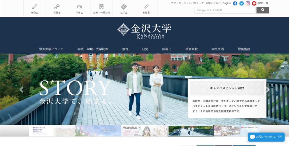 kanazawa website